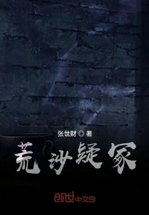 Doubtful Tomb in Deserted Sand