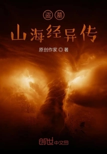 Tomb Robbers: Legends of the Classic of Mountains and Seas