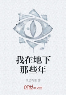 My Years Underground