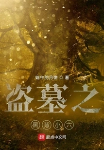 Testimony of Tomb Robbery