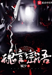 Secret Words of Soul