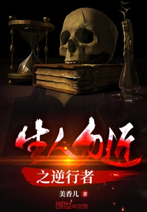 A Rebel Who Should Not Be Approached by Strangers