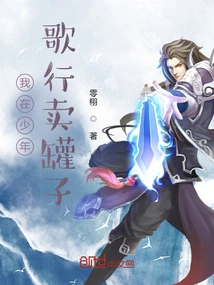 I Sell Jars at Juvenile Song Store