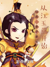 Comprehensive Martial Arts: Many Children, Many Blessings, Starting from Jiang Yuyan