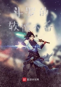 Douluo's Thighs Are Not Thick