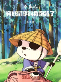 Bad Guy: I Ran Away Dressed as a Fake Guy!