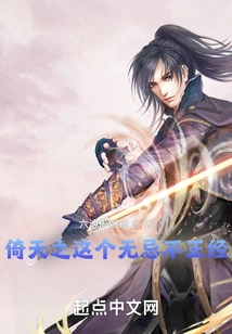 Yi Tianzhi is so Unscrupulous