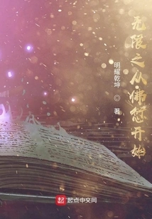 Infinity Begins with Buddha's Guilt