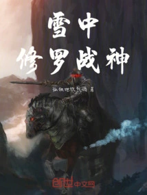 In the Snow: Shura God of War