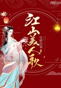 Song of Beauty in the Country