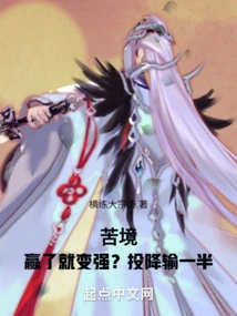 Dilemma: Will You Become Stronger If You Win? Surrender and Lose Half