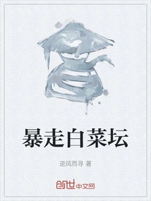 Runaway Cabbage Altar