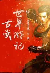 Travel Notes on the World of Ancient Martial Arts