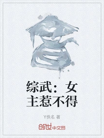 Zongwu: the Heroine Cannot Be Messed With