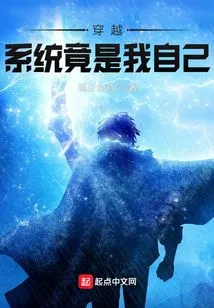 Time Travel, the System is Actually Me