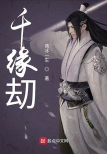 Thousands of Fateful Tribulations