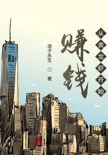 Make Money Starting from Selling Lobsters