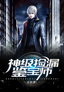 God-level Treasure Hunter