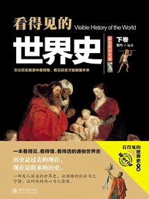 Visible History of the World (volume 2)