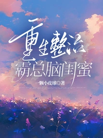 Rebirth and Rectification of Boss Brain's Best Friend