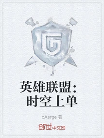 League of Legends: Time and Space Top Lane