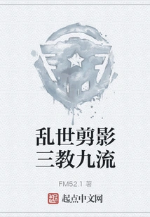 Silhouettes of Troubled Times: Three Religions and Nine Streams