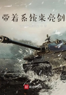 Show Your Sword with the System