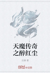 The Legend of Heavenly Demon: Drunken Red Dust