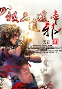 The Best Evil Emperor