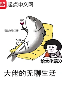 The Boring Life of a Boss