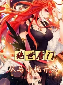 Peerless Tang Sect: Starting from Ma Xiaotao