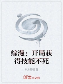 Comprehensive Comic: Obtain Skills at the Beginning to Survive