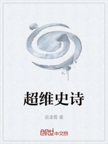 Super Dimensional Epic