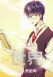 Want to Be in the World of Magic