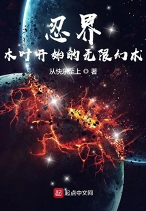 Ninja World: the Infinite Illusion Begins in Konoha