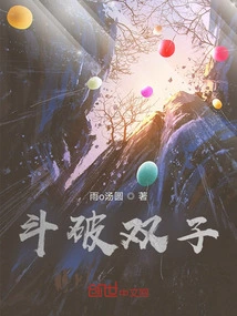 Fight to Break the Twins