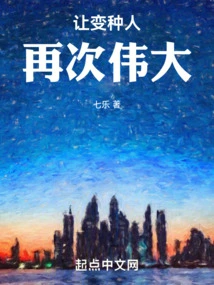 Make Mutants Great Again