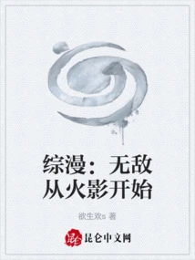 Comprehensive Comics: Invincibility Starts from Naruto