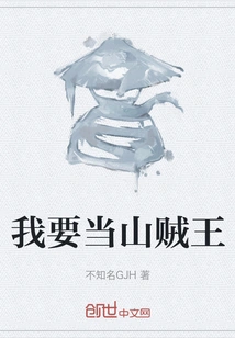 I Want to Be the Bandit King