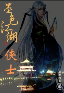 The Swashbuckling Knight in the Black Rivers and Lakes