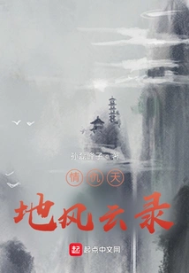 The Record of Love and Enmity