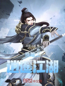 The Godly Condor: the Happy Rivers and Lakes