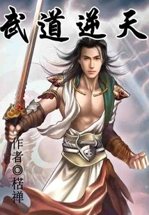 Martial Arts Defy the Heavens