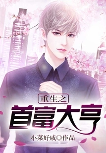 The Rebirth of the Richest Tycoon