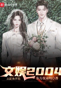 Entertainment 2004 Starts with Supporting Roles