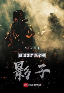 I Am the Shadow of the Special Forces