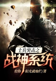 Soldier Assault God of War System