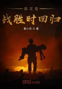 I Will Return When I Win