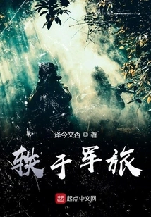 Experienced in the Military