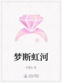 Dream over the Rainbow River